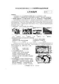 河南省驻马店市驿城区2022-2023学年七年级下学期期末地理试题