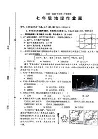 江西省鹰潭市余江区2022-2023学年七年级下学期期末地理试题