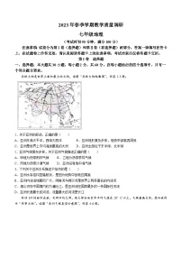 广西壮族自治区来宾市2022-2023学年七年级下学期期末地理试题（含答案）