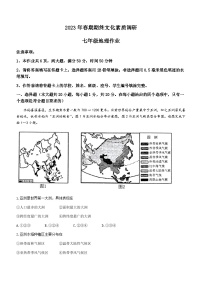 河南省南阳市西峡县2022-2023学年七年级下学期期末地理试题（含答案）