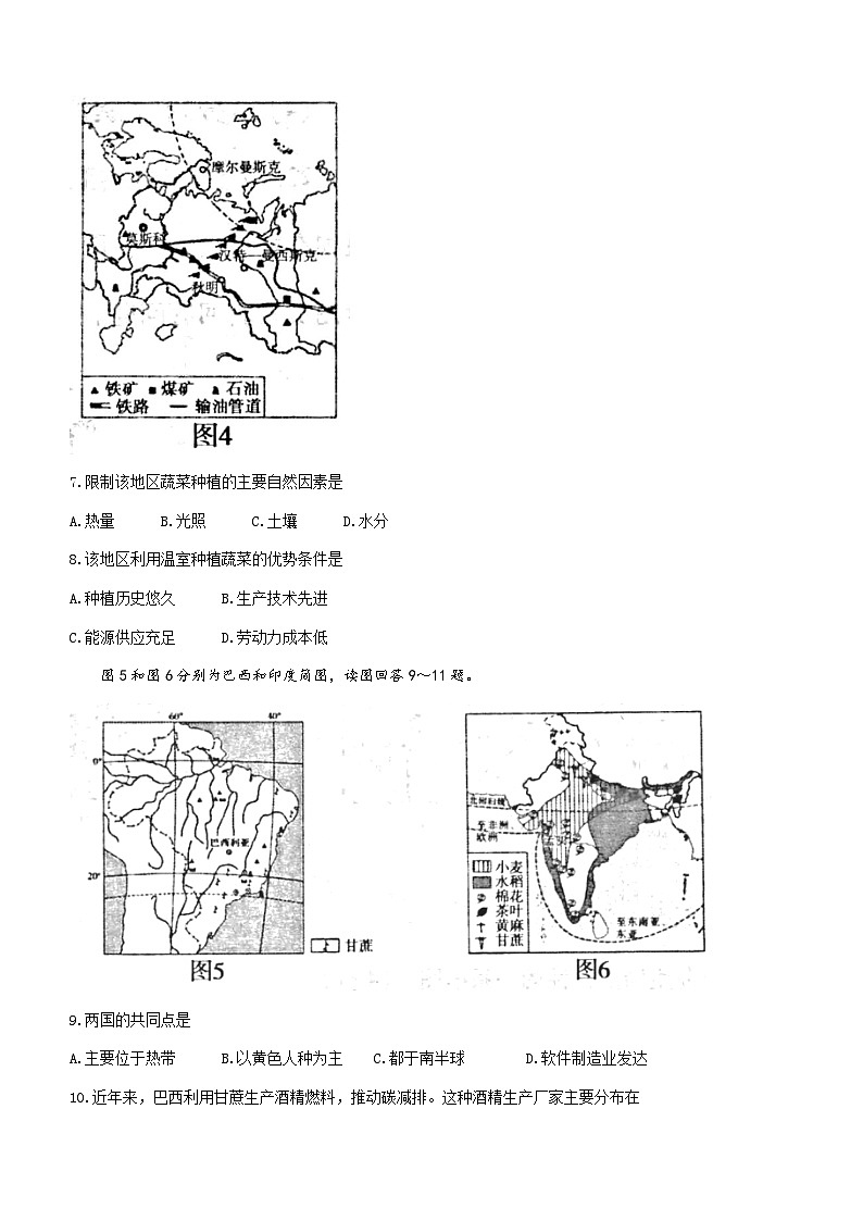 河南省平顶山市汝州市2022-2023学年七年级下学期期末地理试题（含答案）第3页