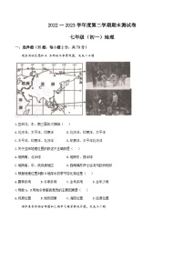 江西省南昌市2022-2023学年七年级下学期期末地理试题（含答案）