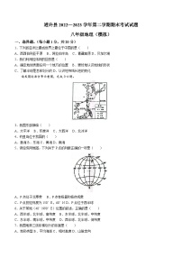 河南省通许县2022-2023学年八年级下学期期末（模拟）地理试题（含答案）