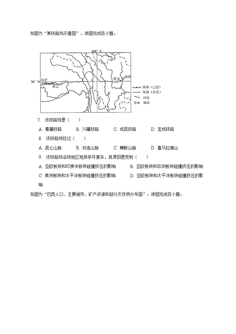 2023年江苏省连云港市中考地理试卷（含解析）03