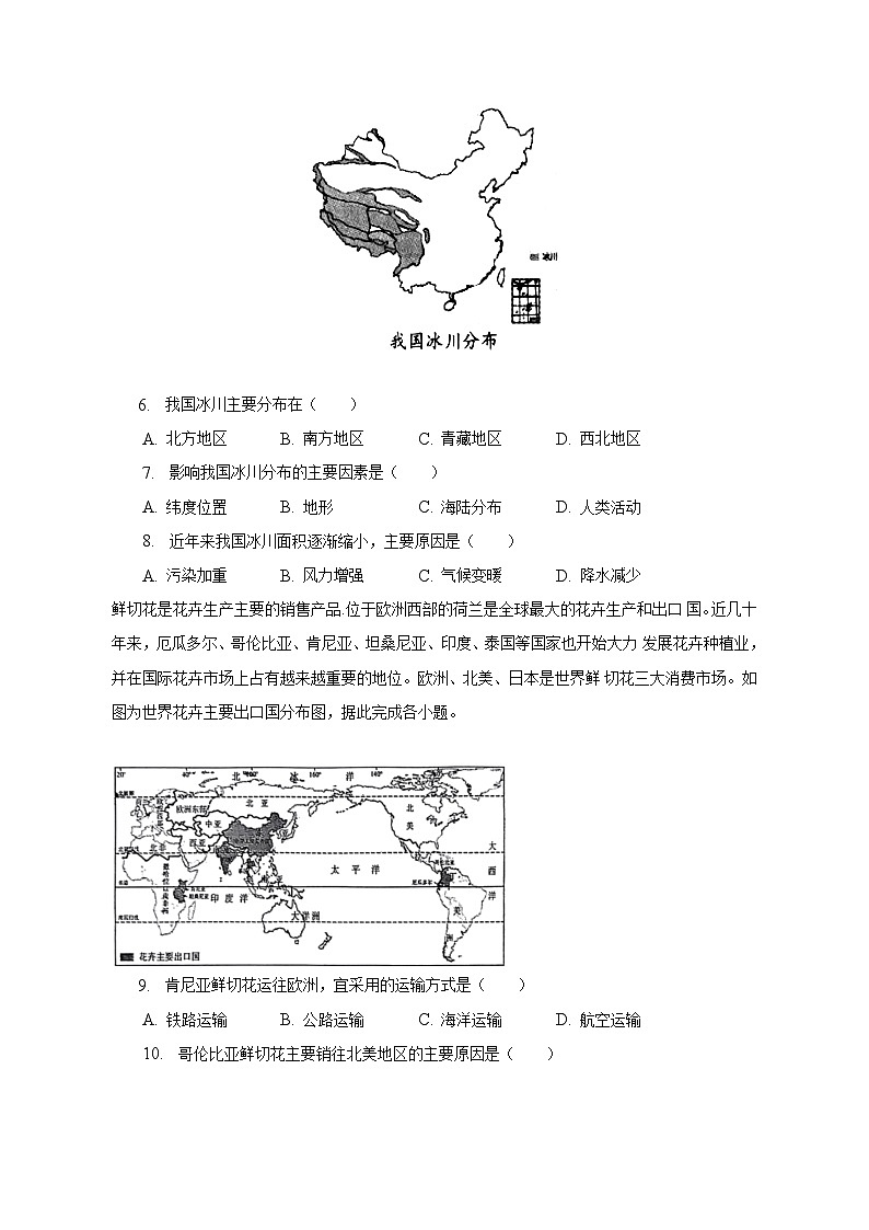 2023年辽宁省丹东市中考地理模拟试卷（含解析）03