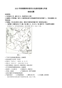 河南省唐河县2022-2023学年七年级下学期期末地理试题（含答案）