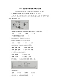 _2022年吉林中考地理试题及答案