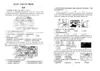 2023年广东省中考三模地理试卷