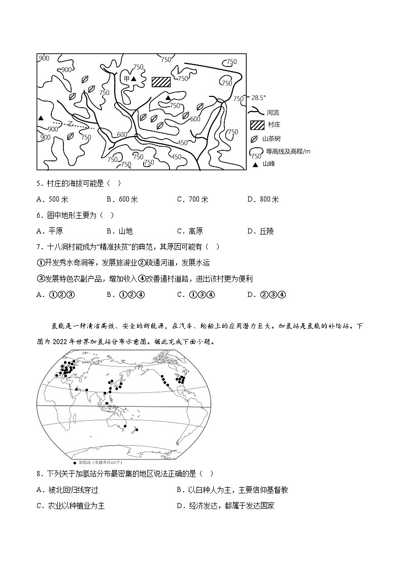 精品解析：2023年广东省中考地理预测卷-A4答案卷尾第2页