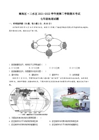 精品解析：广东省佛山市南海区、三水区2021-2022学年七年级下学期期末地理试题