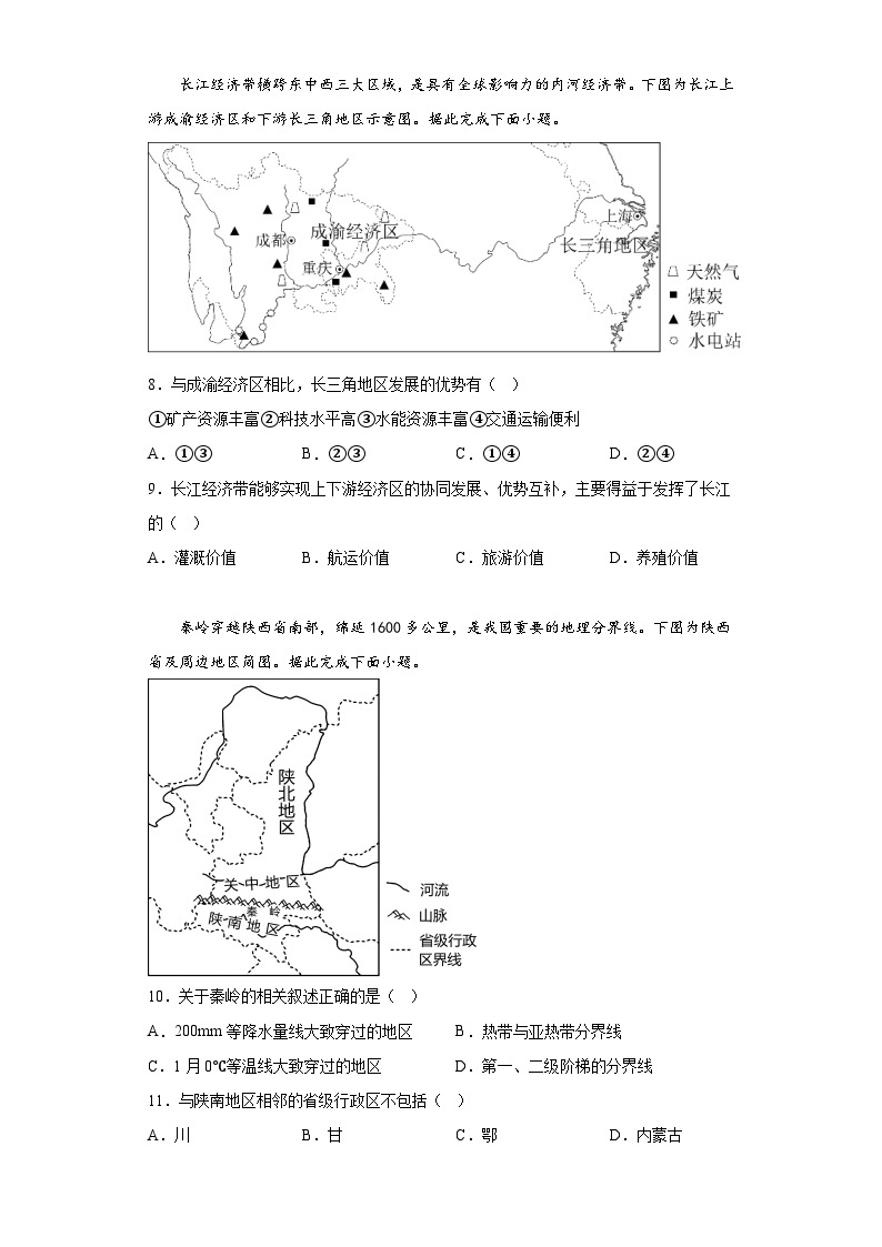 2023年湖北省荆州市中考地理真题（含解析）03