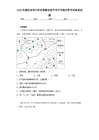 2023年湖北省利川市团堡镇初级中学中考适应性考试地理试题（含解析）