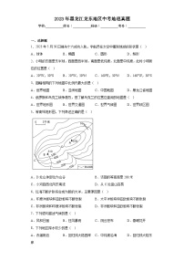 2023年黑龙江龙东地区中考地理真题（含解析）