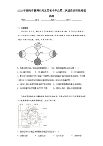 2022年湖南省株洲市天元区初中毕业第二次适应性训练地理试题（含解析）