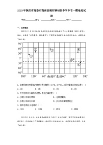 2023年陕西省商洛市商南县湘河镇初级中学中考一模地理试题（含解析）