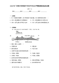 2023年广西钦州市第四中学初中学业水平模拟测试地理试题（十一）（含解析）