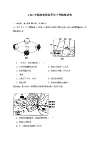 2023年湖南省张家界市中考地理试卷（含解析）