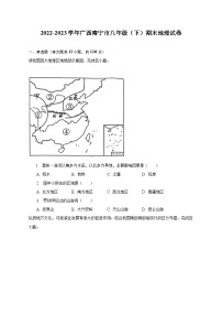 2022-2023学年广西南宁市八年级（下）期末地理试卷（含解析）