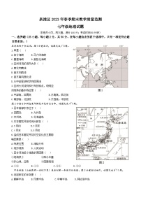 福建省泉州市泉港区2022-2023学年七年级下学期期末地理试题（含答案）