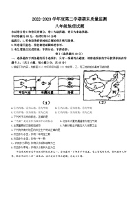 河北省定州市2022-2023学年八年级下学期期末地理试题（含答案）