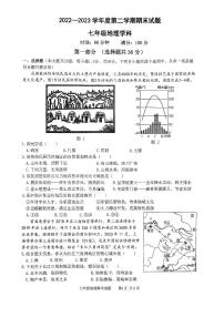 陕西省西安爱知初级中学2022-2023学年七年级下学期期末地理试题