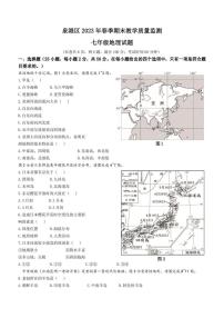 福建省泉州市泉港区2022-2023学年七年级下学期期末地理试题（含答案）