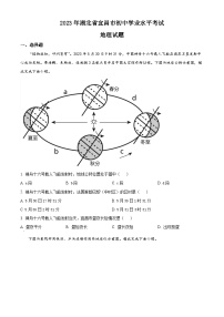 2023年湖北省宜昌市中考地理真题