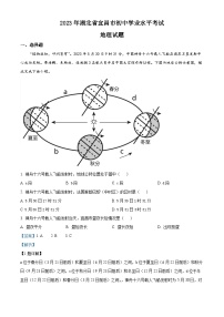 2023年湖北省宜昌市中考地理真题（解析版）