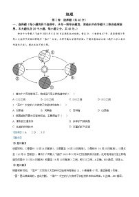 2023年山西省晋中市中考地理真题（解析版）