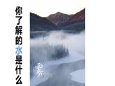 3.2 節(jié)約與保護(hù)水資源 課件-2023-2024學(xué)年八年級(jí)地理上學(xué)期商務(wù)星球版