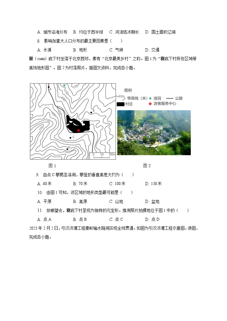 2023年河南省许昌市中考地理二模试卷（含解析）03