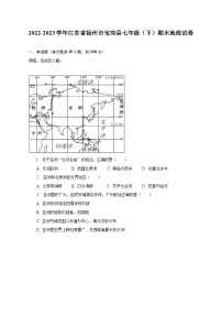 2022-2023学年江苏省扬州市宝应县七年级（下）期末地理试卷（含解析）