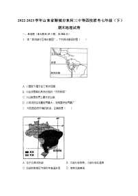 2022-2023学年山东省聊城市东阿三中等四校联考七年级（下）期末地理试卷（含解析）