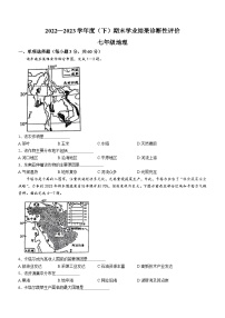 安徽省阜阳市界首市2022-2023学年七年级下学期期末地理试题（含答案）