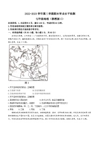 河北省承德市承德县2022-2023学年七年级下学期期末地理试题（含答案）