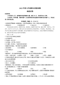 河南省商丘市柘城县2022-2023学年七年级下学期期末地理试题（含答案）