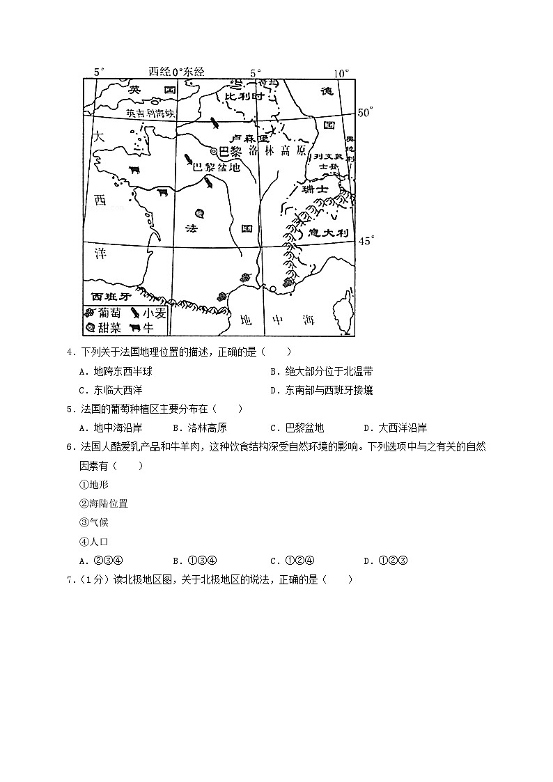 2021年辽宁省丹东市中考地理真题及答案02