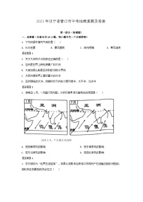 _2021年辽宁省营口市中考地理真题及答案