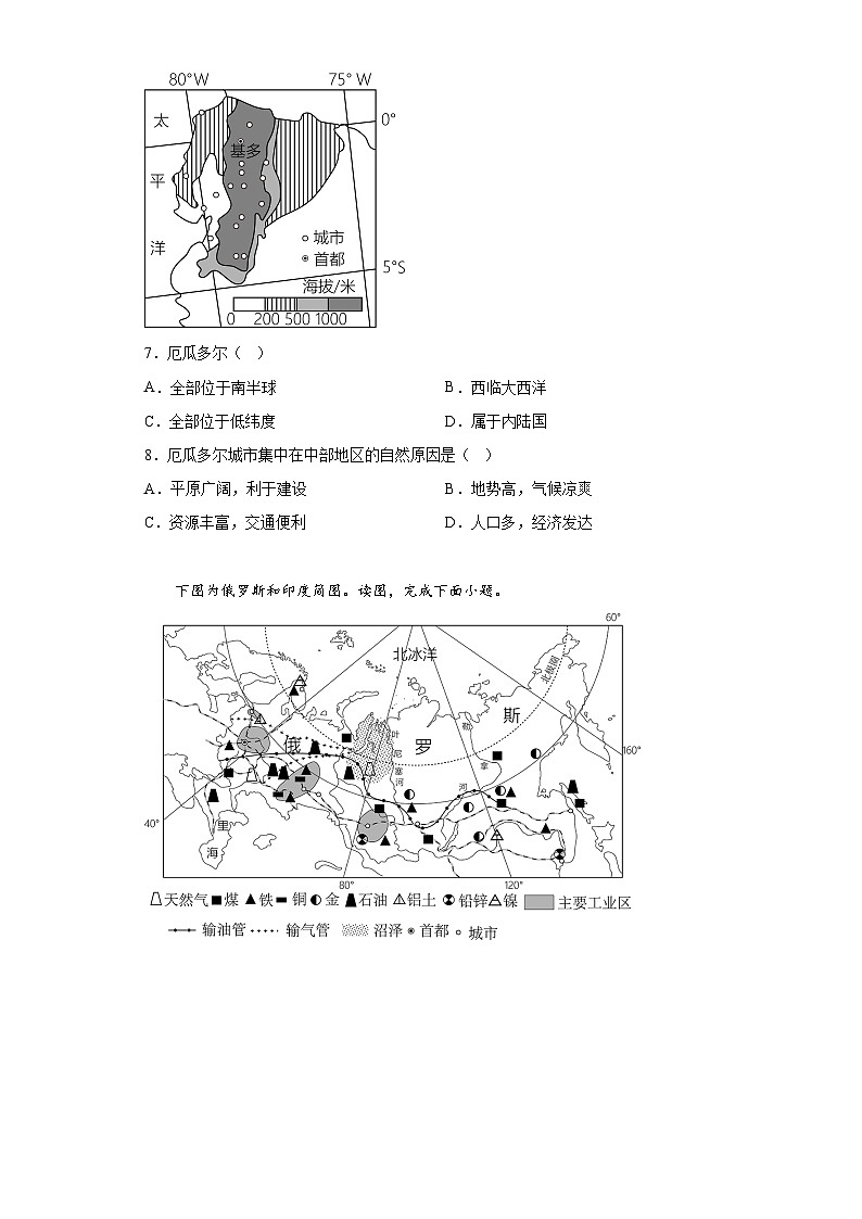 2023年河南省周口市沈丘县中英文学校等五校联考中考三模地理试题（含答案）03