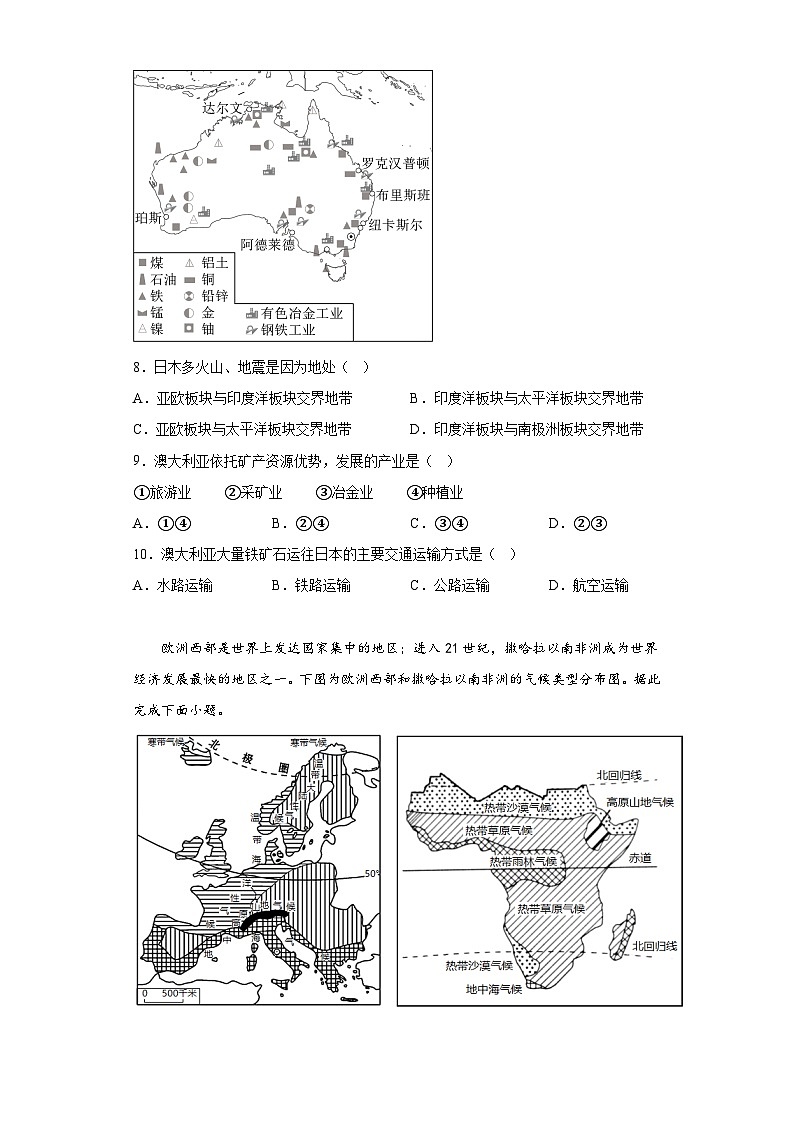 2023年吉林省长春市中考地理真题（含答案）03