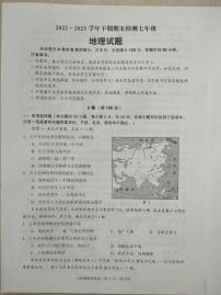 初中地理中图版七年级下册第七章 认识我国的区域第三节 四川省同步练习题