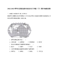 2022-2023学年江西省宜春市高安市八年级（下）期中地理试卷（含解析）