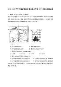 2022-2023学年河南省周口市商水县八年级（下）期末地理试卷（含解析）