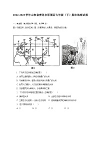 2022-2023学年山东省青岛市即墨区七年级（下）期末地理试卷（含解析）