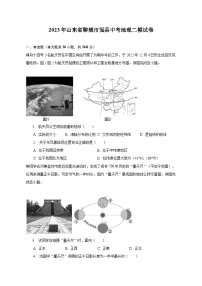 2023年山东省聊城市冠县中考地理二模试卷（含解析）