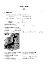 吉林省长春市宽城区2022-2023学年七年级下学期期末地理试卷（含答案）