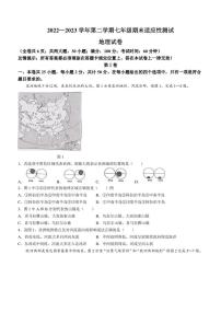 福建省福州市连江县2022-2023学年七年级下学期期末地理试题（含答案）