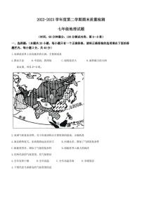 山东省济宁市兖州区2022-2023学年七年级下学期期末地理试题（含答案）