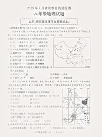 山东省菏泽市曹县2022-2023学年八年级下学期期末地理试题