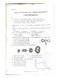 广东省深圳市龙华区2022-2023学年七年级下学期期末生物地理试卷